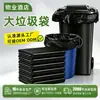 Bolsa de Basura Grande Negra Bolsa de Plástico Grande Boca Plana Engrosada Sanitaria Comercial Propiedad Hotel Extra Grande Extra Grande Cubeta Fabricante