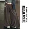 Pantalones Mochi Gris Oscuro de Cintura Alta para Mujer Otoño 2026 Nueva Llegada Estilo Coreano Petite Corte Relajado Pantalones de Pierna Ancha con Caída