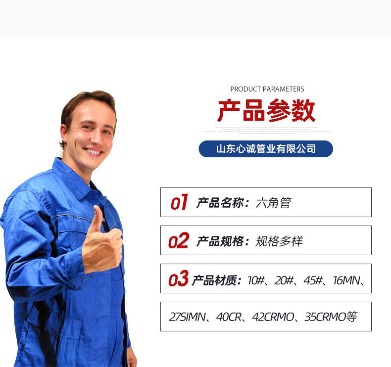 六角管_04.jpg
