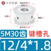 Polia Síncrona Tipo AF sem Flange Polia de Correia Síncrona 5M 30 Dentes Largura da Ranhura 11/16/21/27 Diâmetro Externo 46,6 Polia de Acionamento