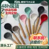Conjunto de utensílios de cozinha de silicone, estilo nórdico, com cabos de madeira criativos, incluindo uma espátula, concha, escumadeira e colher de medida