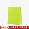Bolsa de Mano de Papel Kraft Colorida de Mancha Bolsa de Regalo de Color Puro Bolsa de Compras para Ropa Bolsa de Papel para Empaque de Horneado con Logo Impreso