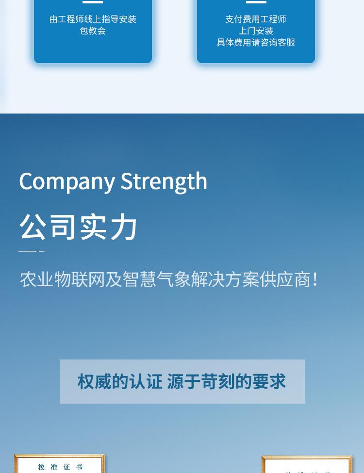 气象站详情图_10