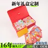 Caja de Regalo Magnética con Tapa abatible para Año Nuevo, Artículos de Año Nuevo Personalizados, Caja de Regalo para el Festival de Primavera, Caja de Embalaje de Regalo Simple Roja Festiva para el Festival de Primavera