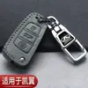 Funda de Llave Kaiyi X3 Modificada a Plegable, Hebilla Especial para Control Remoto Kaiyi Xuanjie C3R C3, Funda Protectora de Coche Karry K60