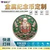 Moedas Commemorativas de Cobre Personalizadas, Medalhas Commemorativas Grandes de Cobre, Medalhas Grandes de Cobre com Relevo Profundo, Medalhas Commemorativas de Lançamento, Fichas de Jogo