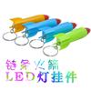 Especial para comercio exterior cohete de dibujos animados lámpara llavero luminoso LED colgante luminoso creativo regalos pequeños de un yuan para empujar