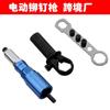 Cabezal de pistola de clavos para remachadora eléctrica, remache de aleación de aluminio, accesorios para herramientas de remache, cabezal de conversión para pistola de remaches con extracción de núcleo
