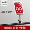 Letrero de tienda de ropa etiqueta clip de anuncio evento de lanzamiento de nuevo producto tablero de exhibición tablero de descuento de producto tablero KT tablero de promoción