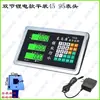 Accesorios para Básculas Electrónicas, Cabezal de Báscula de Plataforma, Unidad de Visualización, Pantalla de Visualización Universal para Cabezal de Báscula Electrónica