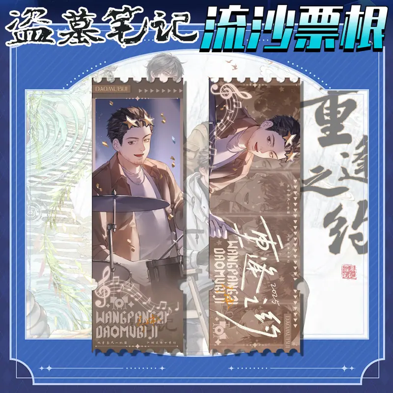 王胖子.jpg