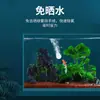 Purificador de Agua para Acuario Yulebao Equilibra la Calidad del Agua, Agua del Grifo para Acuicultura, Sin Exposición al Sol, Estabilizador de Purificación de Agua, Elimina Fácilmente el Gas Cloro