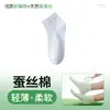 Calcetines de Seda para Mujer, Longitud Media-Corta, Estilo Delgado para Primavera y Verano, Calcetines de Algodón de Color Sólido, Frescos y Transpirables, Calcetines sin Costuras, Calcetines Zhuji