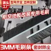 Cepillo de Tira de Aleación de Aluminio Engrosado de 3 mm, Tira de Cepillo Especial para Modificación de Pisos de Aviación, Tira de Sellado, Venta al por Mayor, Personalizable