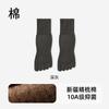 Calcetines de Algodón Puro Personalizados de Cinco Dedos para Hombre en Otoño e Invierno Antibacterianos, Desodorantes y Absorbentes de Sudor Calcetines Deportivos Sin Costuras con Dedos Separados y de Longitud Media