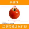 1 Puxador Bola M6*25 M8*25 Baquelite Jb/T7270.12-94 Puxador Esférico, Puxador Bola de Baquelite Brilhante