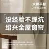 Cortinas Chenille Espessas Blackout Total Shaoxing Keqiao 2025 Estilo Francês Produto Acabado