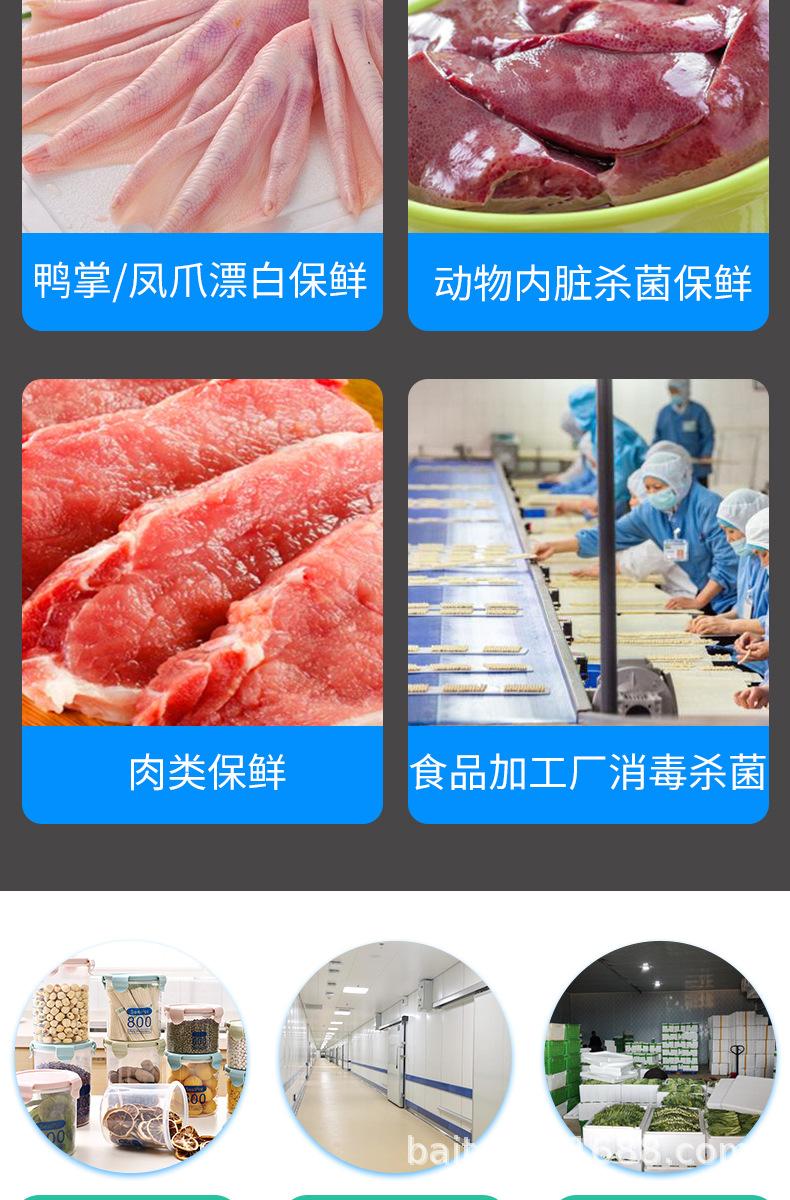 冷冻详情_04.jpg