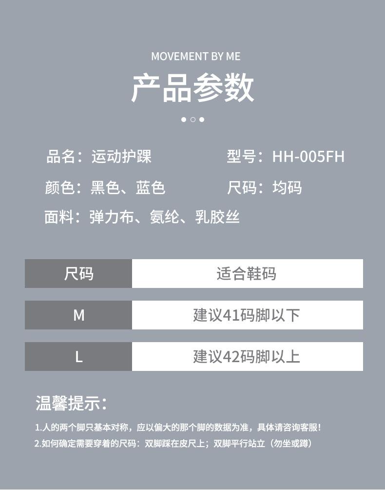 HH-005FH详情页_08.jpg