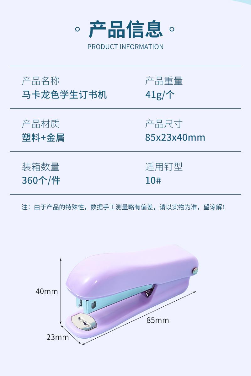 1048订书机_02.jpg