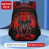 Comercio Exterior Transfronterizo Escuela Primaria Dibujos Animados Niño Mochila escolar mochilas Spiderman Capitán América Mochila