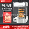 E-commerce Transfronterizo Gabinete Giratorio Automático Aislante para Pizza Tienda de Comida Occidental Exhibidor de Comida Gabinete Calefactor Caja de Conservación de Temperatura Constante para Pizza