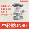 Válvula de Esfera Flangeada de Aço Inoxidável 304 Q41F-16P Resistente a Altas Temperaturas Vapor Manual Uso Pesado Duas Polegadas DN50 100