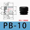 Taozhuo Ventosa de Vacío Pb-10 Pb-15 Pb-30 Herramienta Manual Mecánica para Retirar Ventosas y Boquillas de Succión, Ventosa Neumática