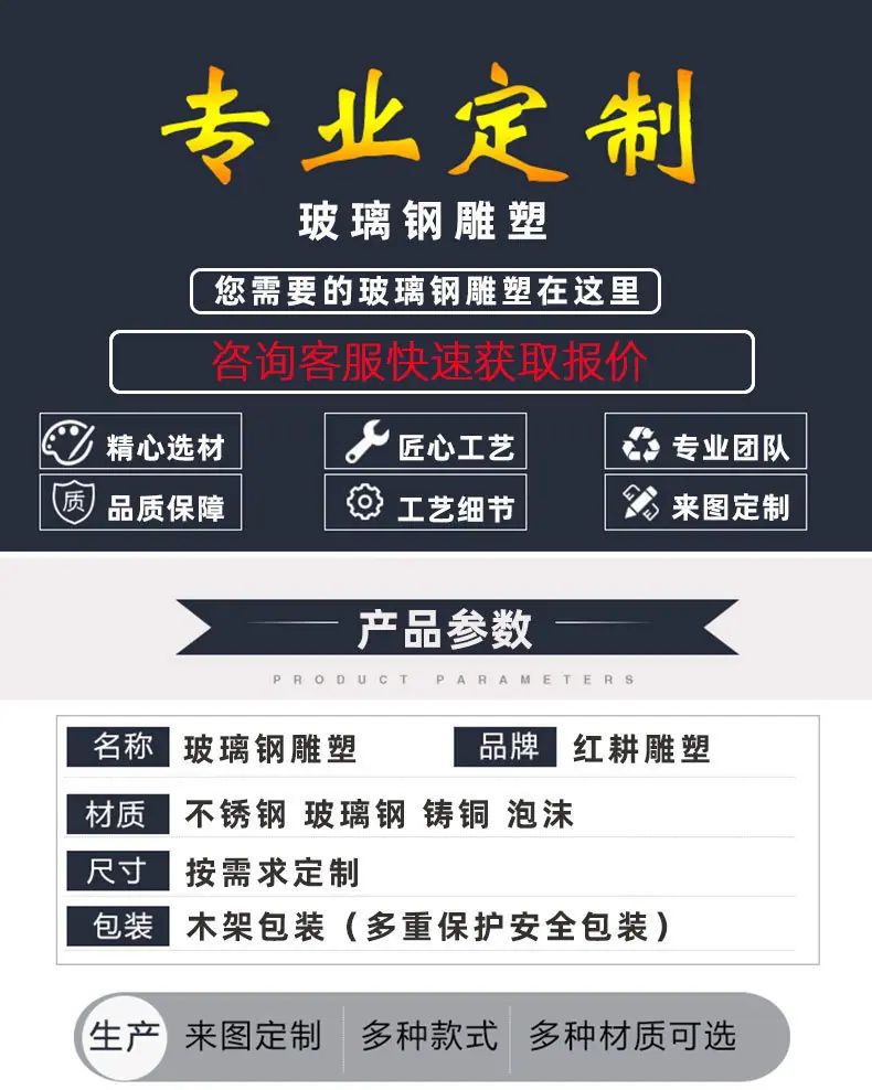 玻璃钢雕塑_01