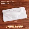 Molde de Plástico PP para Pastel de Arroz Koi, Molde para Pastel al Vapor, Molde para Gelatina con Forma de Pez de Arroz de Ocho Tesoros, Molde para Chocolate, Molde Transparente con Forma de Carpa