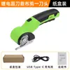 Tijeras de Cuchilla Circular Recargables para Uso Doméstico, Tijeras Eléctricas de Litio para Cortar Tela, Tijeras Eléctricas Pequeñas para Cortar Alfombra, Cortinas, Tela y Cuero