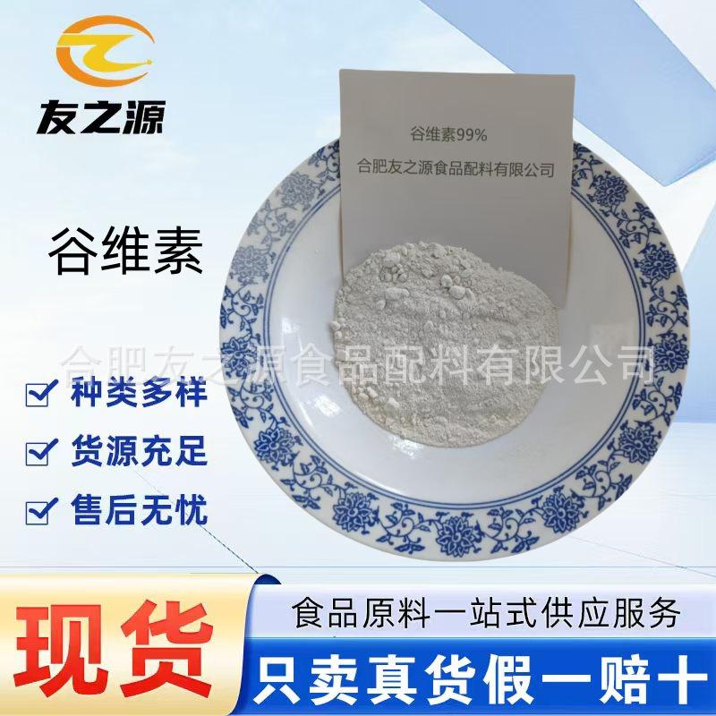 谷维素