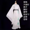Ropa Cosplay de Xie Lian Lian Lian Conjunto Completo de Sombrero de Bambú Peluca Dinastía Han Camisa de Mangas Anchas Príncipe Estudiante Yueshen Disfraz Antiguo