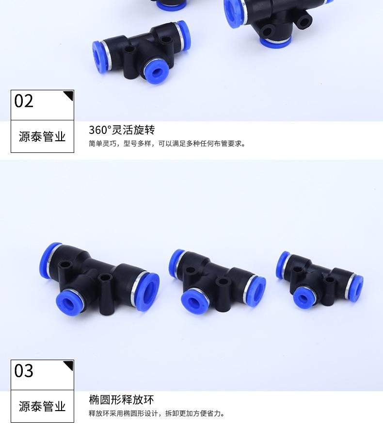 PEG详情页790--塑料_03.jpg