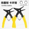 Alicate Circlip Multiuso Multifuncional 2 em 1 0,05kg Alicate Circlip para Remoção e Instalação de Molas Internas e Externas Alicate Anel Elástico Anéis Elásticos Internos e Externos