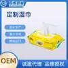 Toallitas Húmedas y Fabricantes de Toallitas Húmedas Personalizan Toallitas Húmedas OEM/ODM Paquetes Grandes y Pequeños Fábrica OEM Grandes Descuentos de Precio