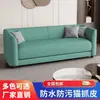 Sofá Sala de Estar Simple Moderno Nuevo Pequeño Apartamento Habitación de Alquiler Dormitorio Tienda de Ropa Zona de Descanso Sofá Doble Recto