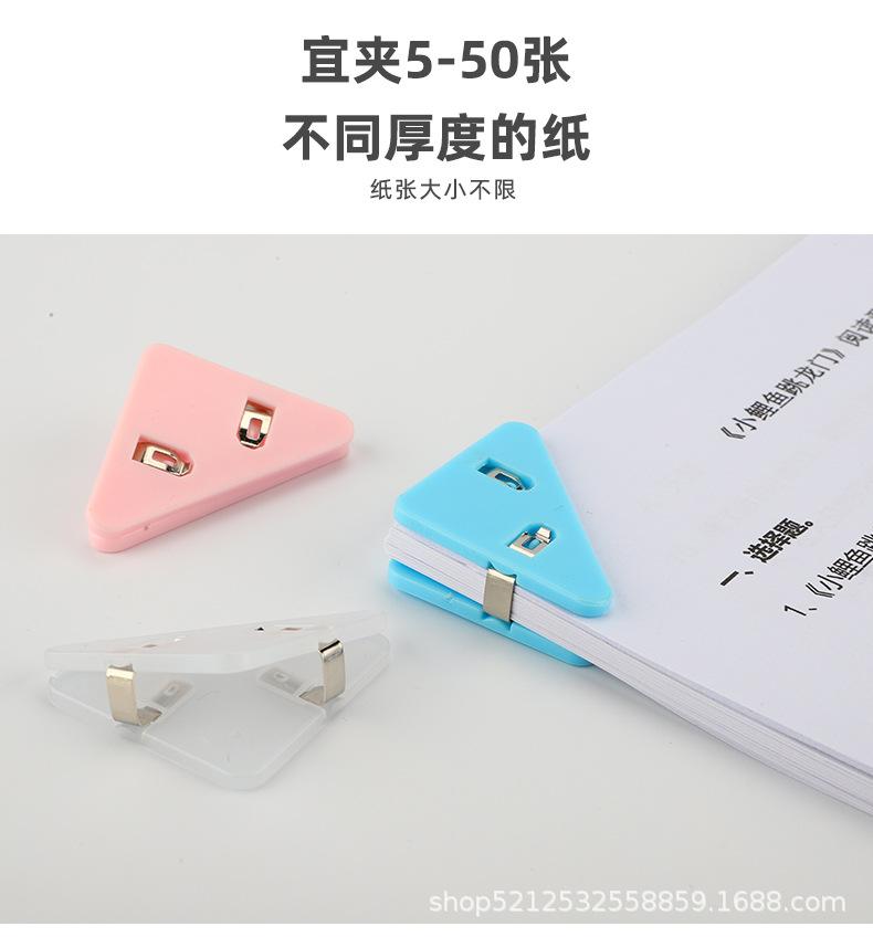文具三角夹_06.jpg