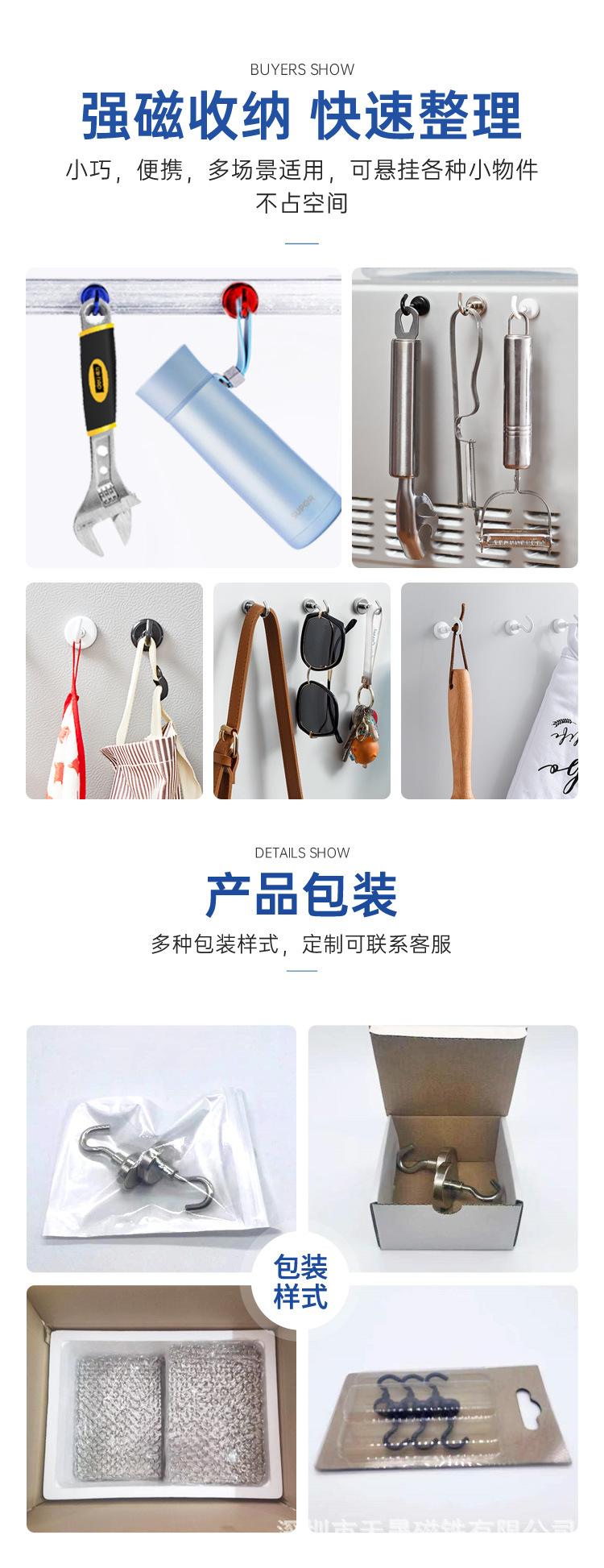 彩色磁吸挂钩
