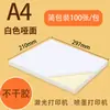 A3A4 A5 Branco Fosco Autoadesivo Papel para Impressão Laser Jato de Tinta Papel de Escrita Etiquetas Tags Adesivos Cobre