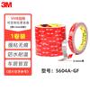 Cinta de Doble Cara Fuerte 3M5611Ngf, Resistente a la Temperatura, Cinta de Espuma Adhesiva Fuerte, Impermeable, Sin Rastro, Cinta de Doble Cara 3Mvhb para Automoción