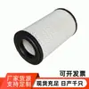 P536036 Filtro de aire Venta directa de fábrica QY000002 Elemento filtrante de filtro de aire