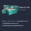 Máquina de Selagem a Quente de Alta Frequência de Grande Formato Pu Xiong Pxai-P11M 100Kw Máquina de Estampagem de Alta Frequência de Potência Ultra-Alta