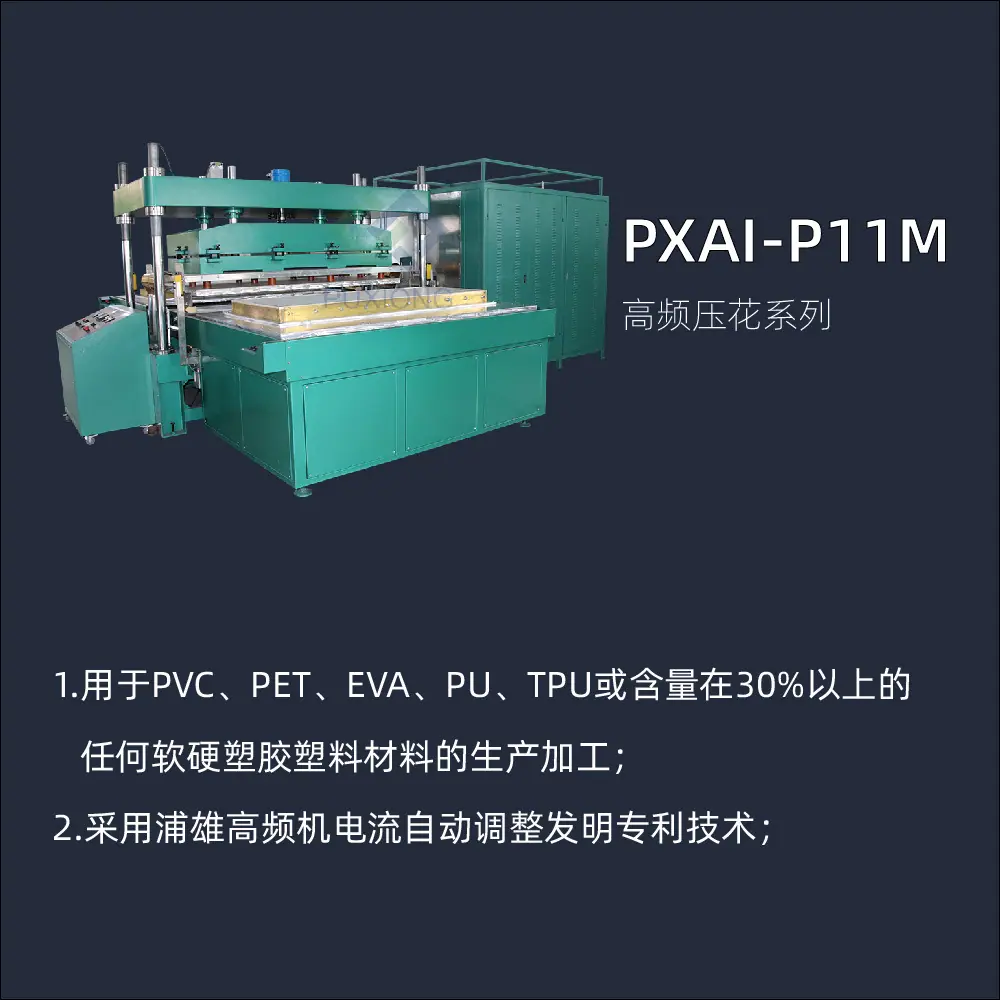 PXAI-P11M_画板 1.jpg