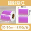 Papel de etiqueta holográfico láser autoadhesivo térmico Jingchen B3S/versión antigua B21, papel para impresión térmica Yacol m110