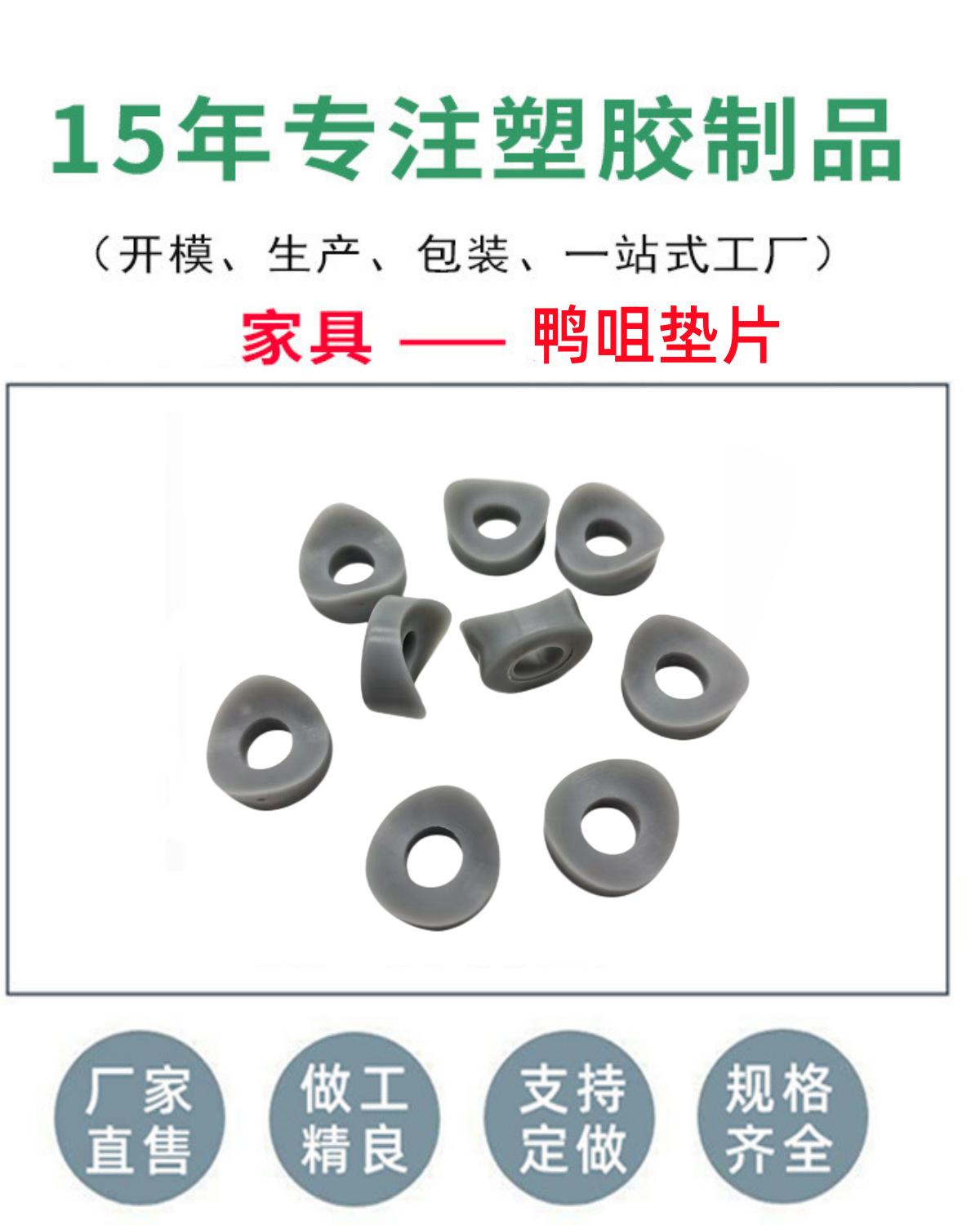求何14加厚鸭咀垫片详情