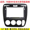 Adequado para Honda Crv 1998 Painel de Navegação Android Moldura de Modificação Moldura Versátil para Tela Grande Honda