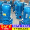Fabricantes Directos de Bombas Verticales de Tubería Isg Venta al Contado de Bombas Verticales de Tubería Isg Bombas Verticales de Tubería Isg