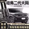 Adecuado para Haval H6, Great Wall Wingle, H2, H9, M4, H5, F7, M6, Big Dog Escobillas Limpiaparabrisas, Tiras de Goma y Escobillas Limpiaparabrisas Sin Marco