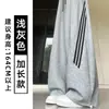 Pantalones anchos de rayas estilo americano en gris claro para mujer, nueva colección otoño 2026, de cintura alta, corte holgado, adelgazantes y con una caída fluida